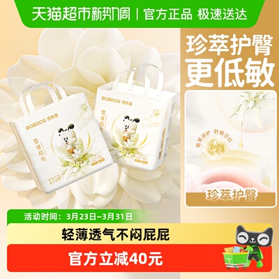 巴布豆雪域极光箱装拉拉裤