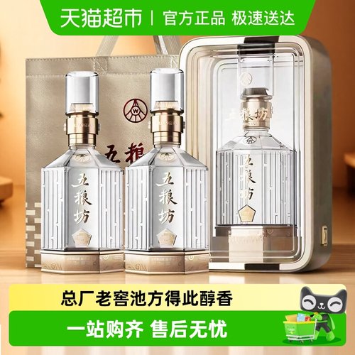 52度五粮液五粮坊经典500ml×2瓶