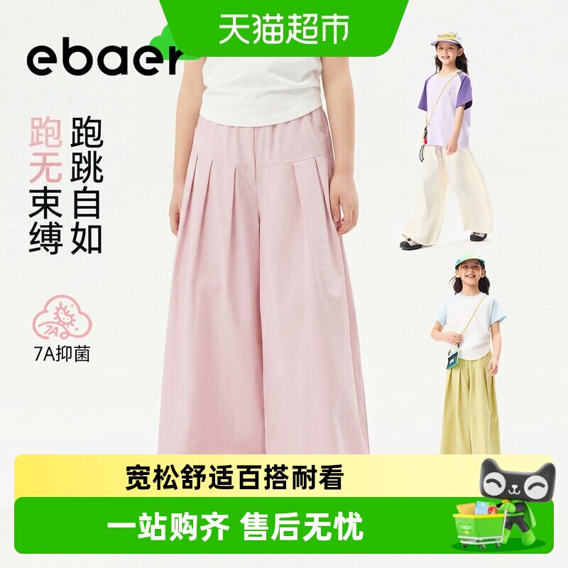EBAER新款儿童轻薄防蚊休闲裤图片