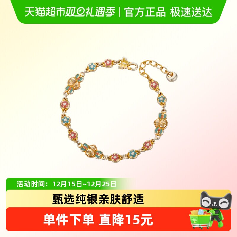 顺钦银楼足银手链