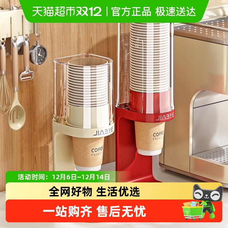 星优一次性杯子取杯器