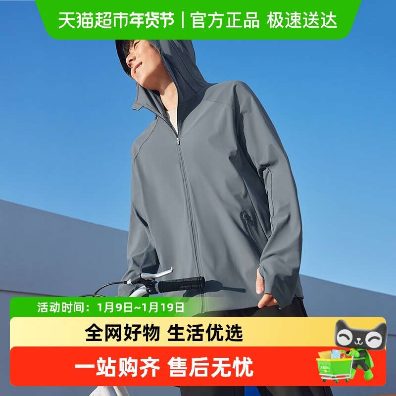 【下拉享淘金币】蕉下男士凉感透气防晒衣运动防晒服户外骑行显瘦