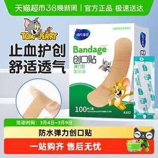 海氏海诺创口贴亲肤高弹力透气伤口贴止血无纺布家用创可贴