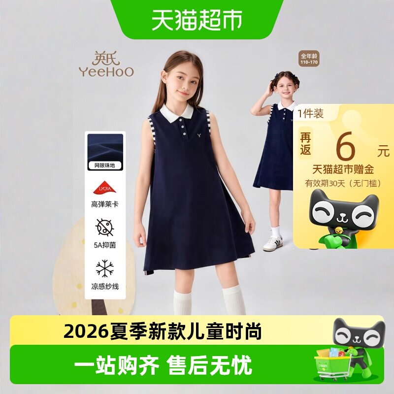 英氏女童连衣裙吸汗透气柔软