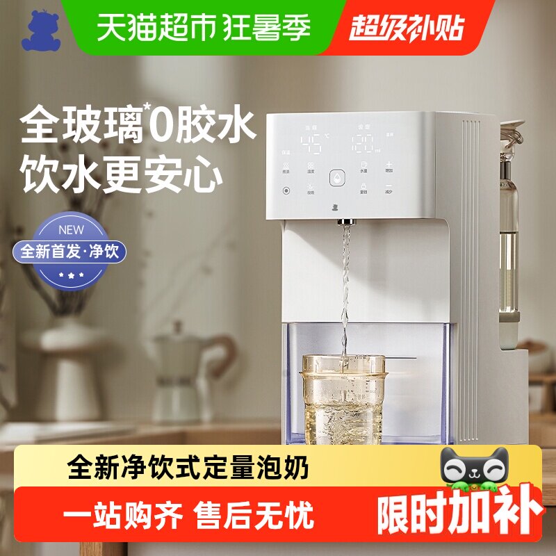 小白熊热水壶定量出水智能泡奶机