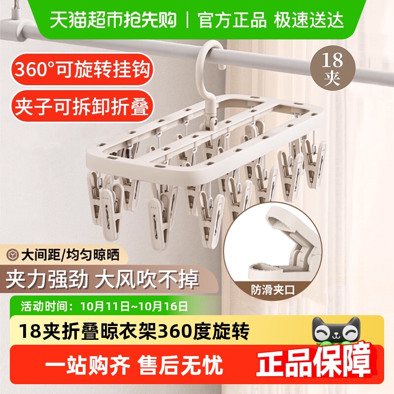 顺艺袜子晾晒架阳台家用带晾衣架