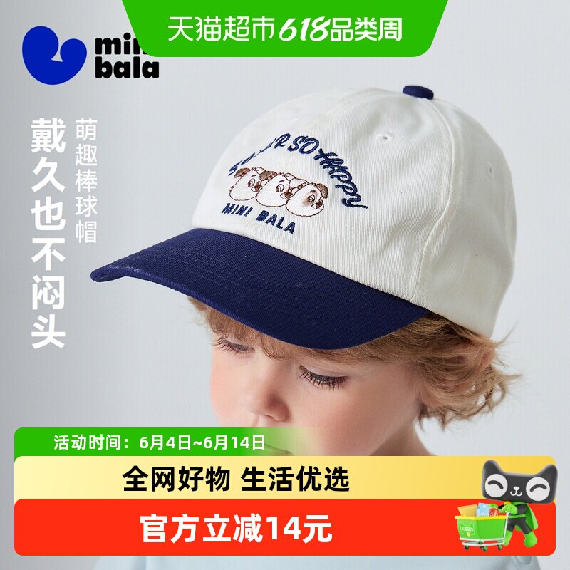 迷你巴拉儿童鸭舌棒球帽子男女童宝宝可调节头围