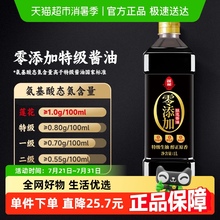 莲花0添加特级酱油1L酿造生抽家用炒菜红烧凉拌调味大瓶装原汁