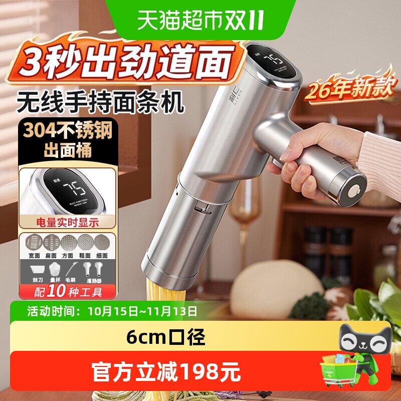 利仁手持面条机家用全自动便携式压面机小型电动饸络机2026新款
