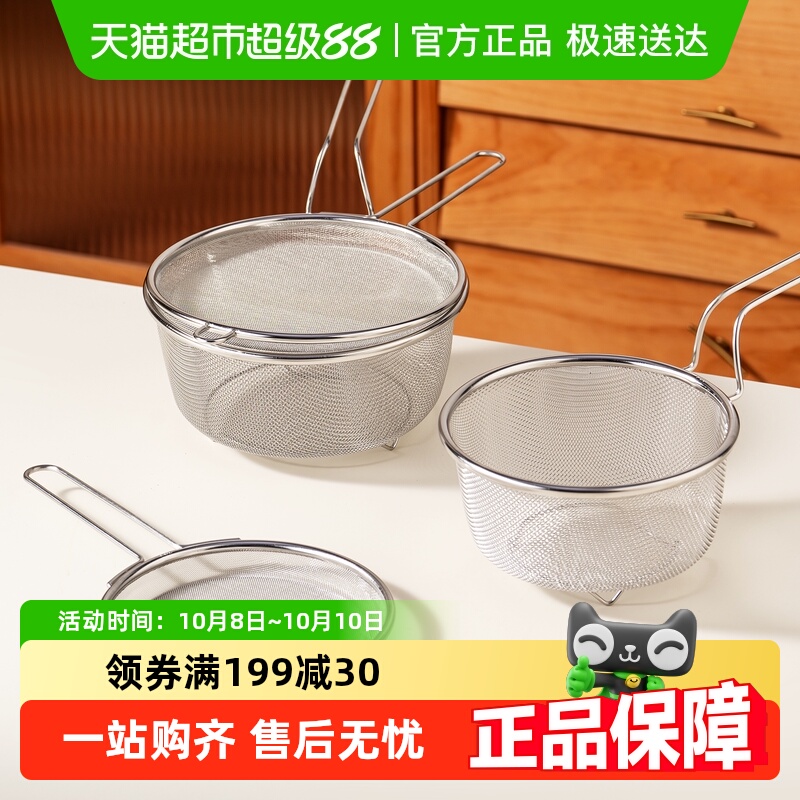 onlycook加深304不锈钢漏勺细网油格厨房油炸过滤网筛煮面沥水篮
