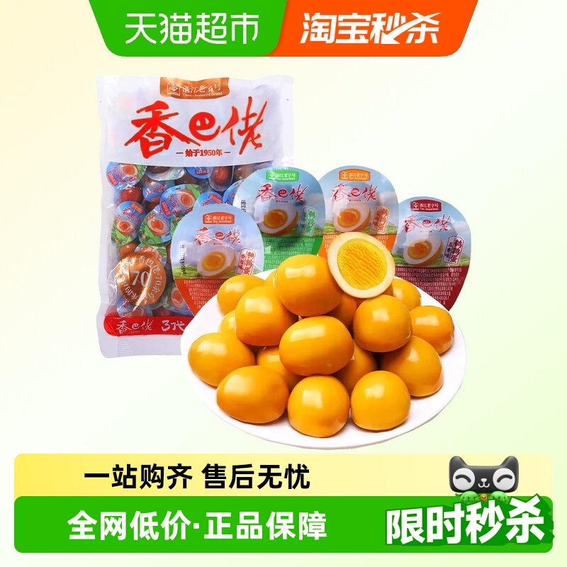 香巴佬老卤约51枚盐焗鹌鹑蛋卤蛋