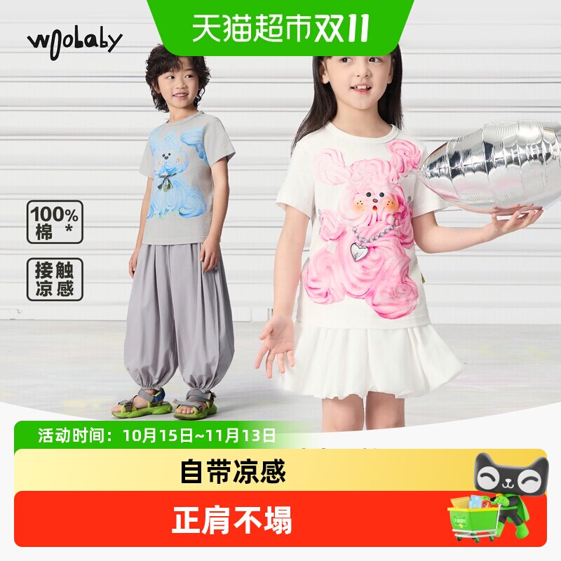 woobaby纯棉毛怪奶油兔T恤短袖正肩儿童上衣男女童春夏新款