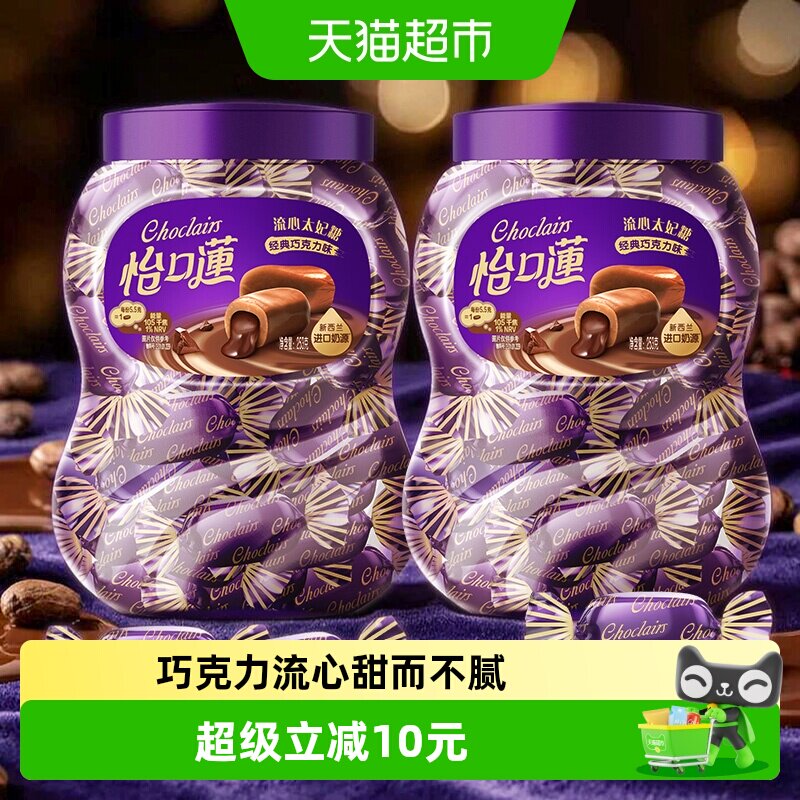 怡口莲经典巧克力原味太妃糖果253g*2罐约90粒喜糖送礼结婚庆批发