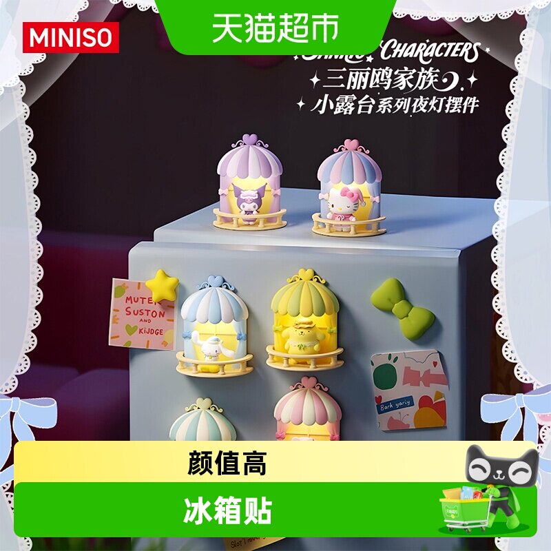 MINISO名创优品玉桂狗夜灯冰箱贴图片