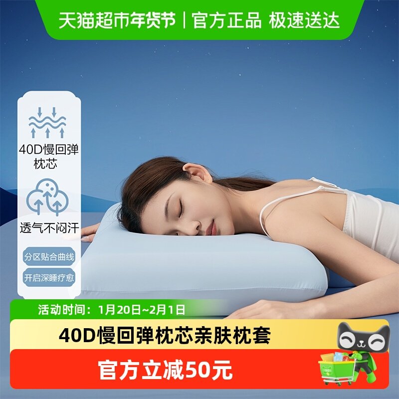 水星集团百丽丝家纺升级凉感深睡记忆枕护颈枕助眠枕芯送礼礼盒装,床上用品,枕头/枕芯,淘宝优惠券,粉丝福利购,淘宝优惠卷