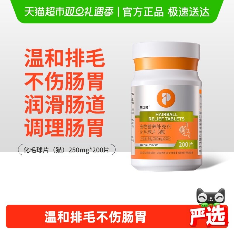 �հ���è��Ƭ��ë��Ƭ 25.5Ԫ