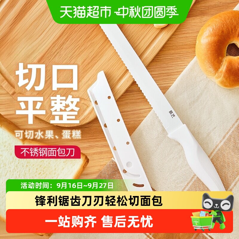 展艺烘焙刀人体工学握持舒适图片