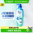 海飞丝控油蓬松头皮护理洗发水去屑舒缓止痒柔顺 下拉享优惠