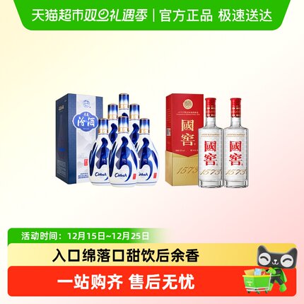 汾酒53度青花20 500ml*6瓶+国窖1573经典装52度500ml*2瓶