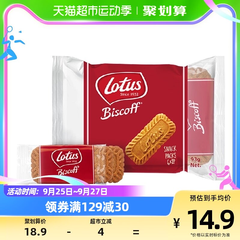 比利时Lotus和情缤咖时焦糖饼干8包*双片装124g茶咖啡伴侣伴手礼怎么看?