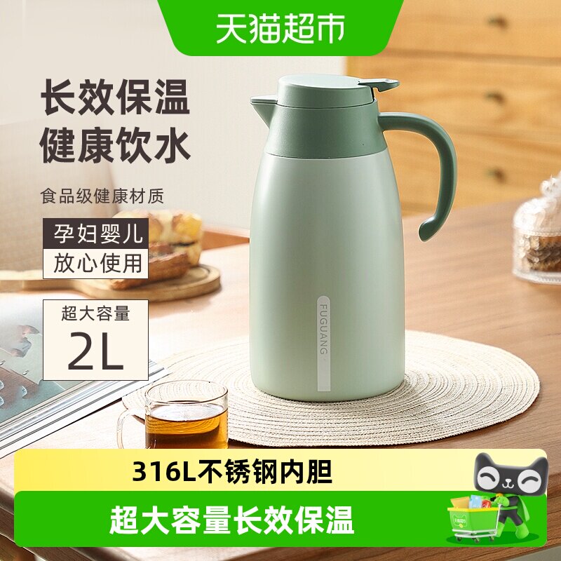 富光保温壶家用大容量316L不锈钢时尚简约热水壶学生宿舍保温瓶