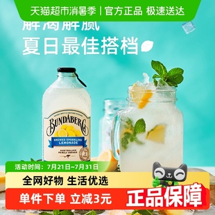 賓得寶Bundaberg澳洲進口檸檬果汁汽水氣泡水飲料