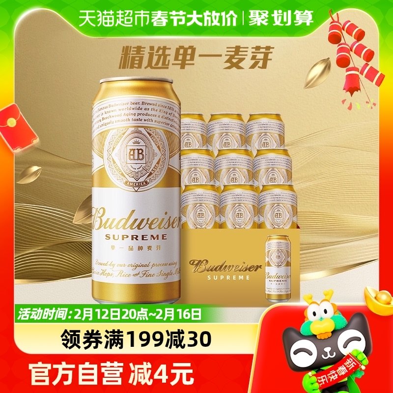 Budweiser/百威金尊啤酒麦芽整箱500ml*18听