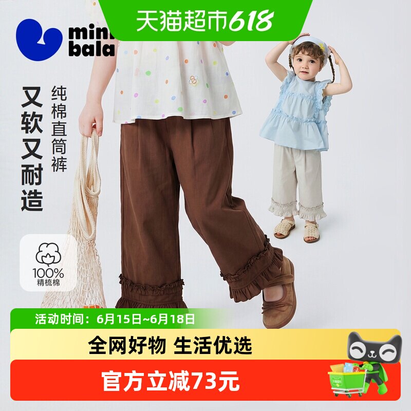 迷你巴拉巴拉女童儿童裤子夏季纯棉透气柔软荷叶边甜美宽松直筒裤