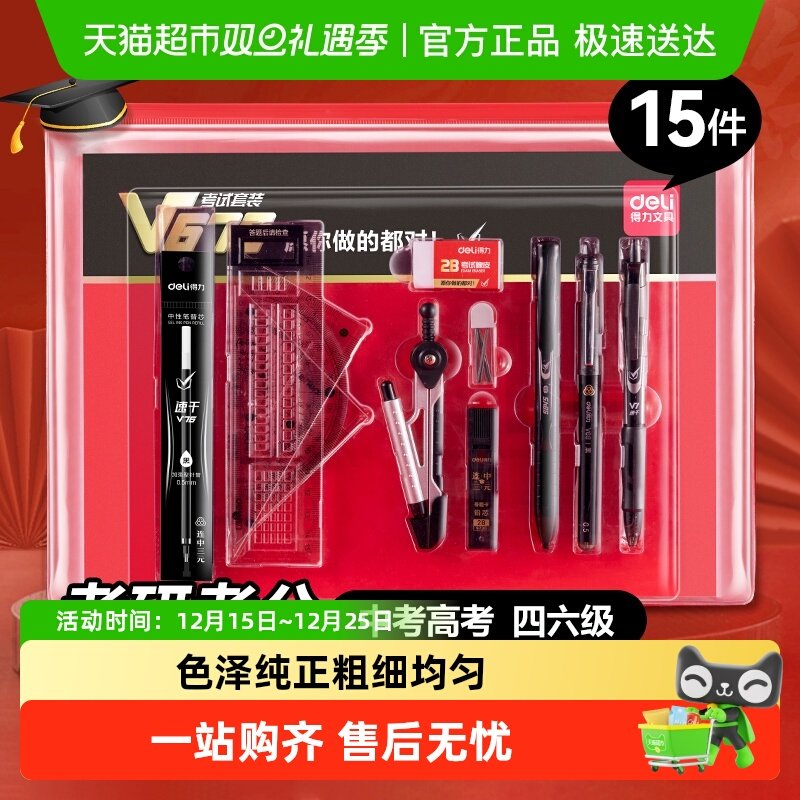 得力中高考专用连中三元2b涂卡自动铅笔答题卡笔考试套装公务员