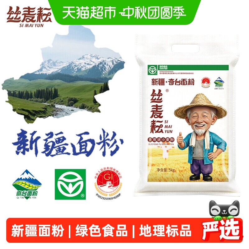 丝麦耘新疆中筋面粉细腻5kg图片