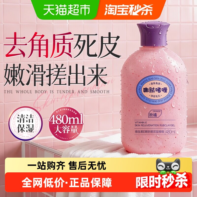 ȫ�����ã�άE�۷����౦��ଡ�2ƿװ*480ml/ƿ���º�ȥ���� �ۻ����˷�  55.5Ԫ(��88VIP 95��)