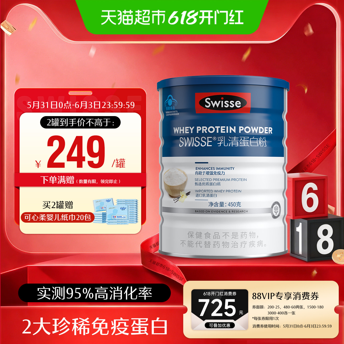 Swisse斯维诗乳清蛋白粉老年人增强免疫力蓝帽保健品维生素D3钙片