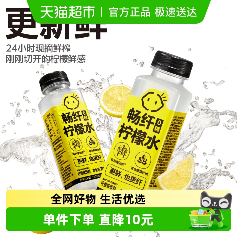 柠檬共和国柠檬水300ml*12