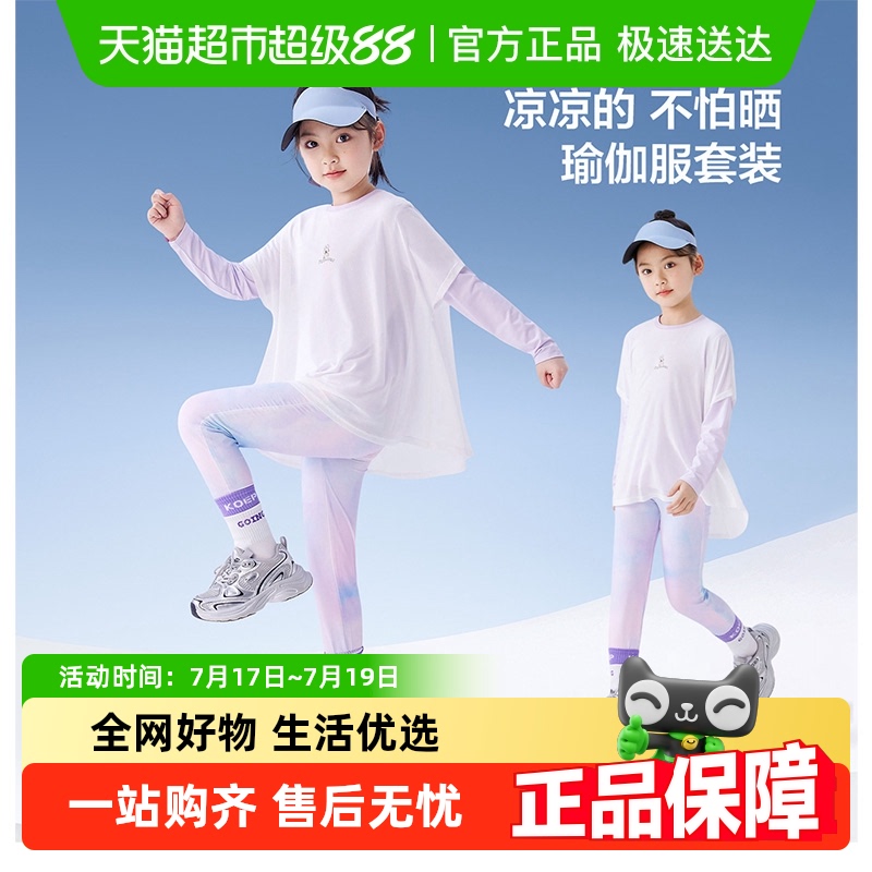 左西2025夏女童防晒速干运动套装
