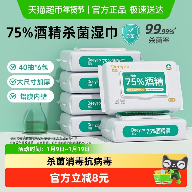 ����75�Ⱦƾ�����ʪ��ѧ����ͯר��ʪֽ��ɱ��ʪ��ֽ���Ӻ�װ 41.9Ԫ