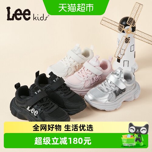 LeeKidsi透气休闲运动老爹鞋