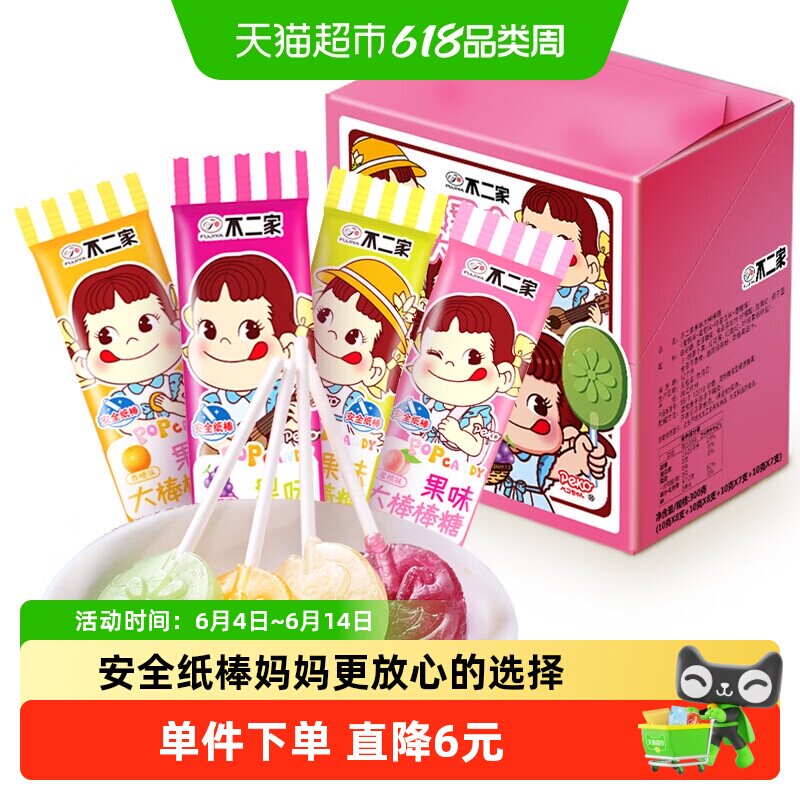 不二家果味大棒棒糖300g*1盒水果糖儿童安全纸棒糖果零食独立包装