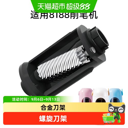 TEN－WIN/天文削笔机替换刀架
