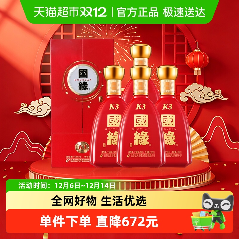 ԵԵk3ʳ׾ؼ500ml*4ƿ42ͻϯ 500ml*4 1020Ԫ