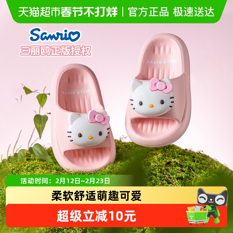 三丽鸥儿童拖鞋女童夏2025新款凯蒂猫女孩家居室内卡通宝宝凉拖鞋