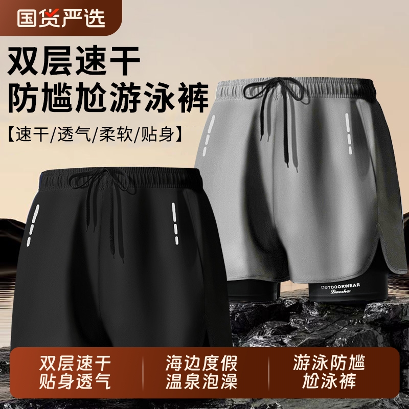 泳裤男士速干大码防尴尬2025新款专业游泳装备男沙滩裤泡温泉全套