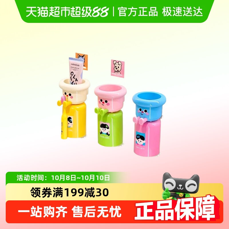 乐缔磁吸牙刷架