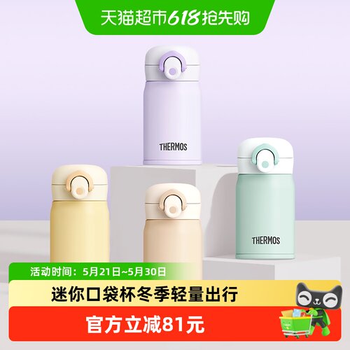膳魔师316L迷你暖手保温杯