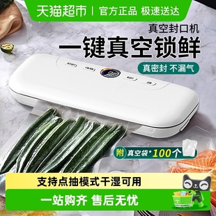 倍想真空封口机保鲜机家用小型食品包装 自动抽真空塑封