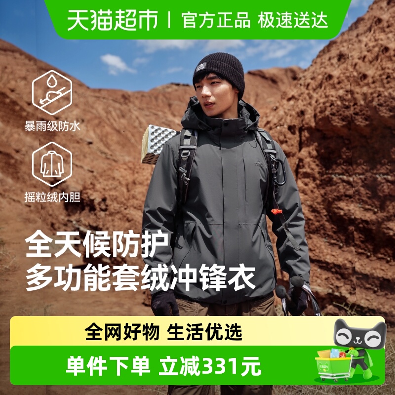 伯希和户外三合一防风徒步冲锋衣