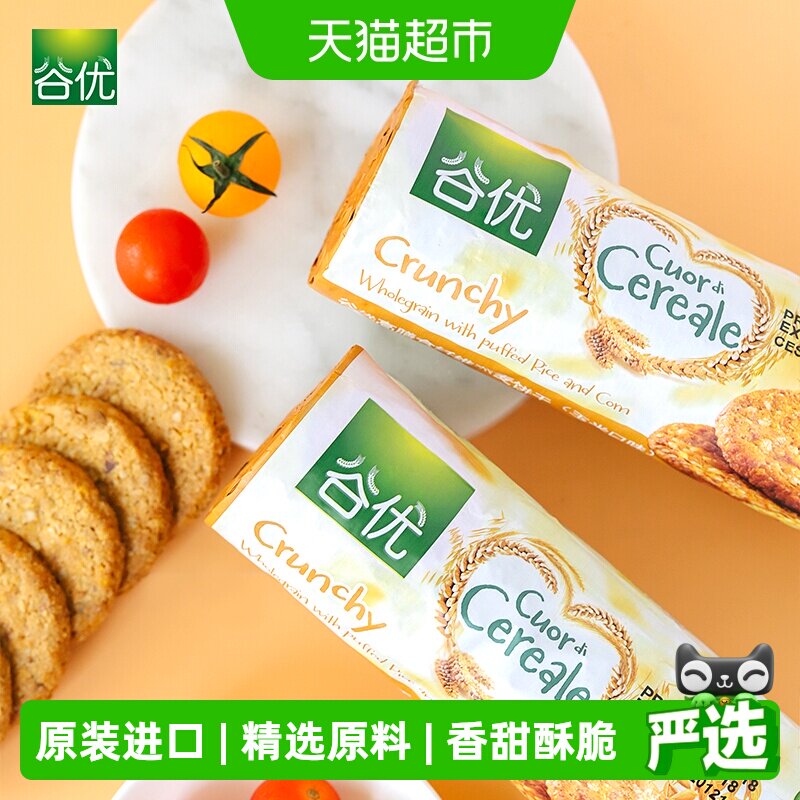谷优西班牙原装进口玉米口味饼干265g*2袋装粗粮零食