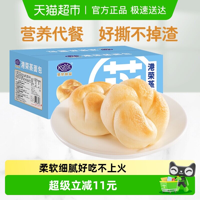 港荣蒸面包淡奶味儿童蛋糕营养早餐健康糕点学生孕妇零食手撕面包