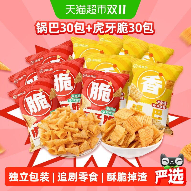 海底捞门店款烧烤味虎牙脆锅巴香酥独立包装低温膨化甄选原料解馋