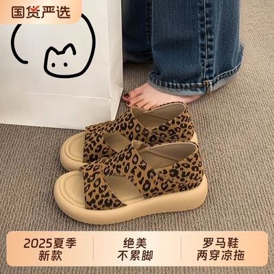 厚底凉鞋女款夏季外穿2025新款配裙子绝美不累脚罗马鞋两穿凉拖鞋