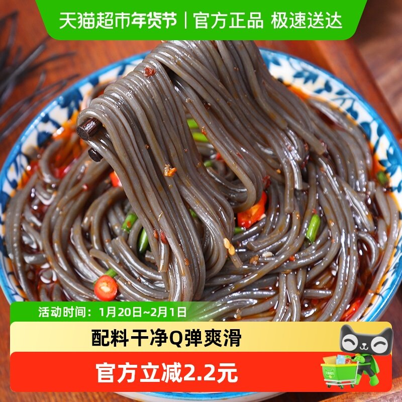 古蜀味道蕨根粉丝厥根粉凉拌干粉代餐土豆川粉丝宽粉条,粮油调味/速食/干货/烘焙,干货粉条粉丝/蕨根粉/苕皮,淘宝优惠券,粉丝福利购,淘宝优惠卷